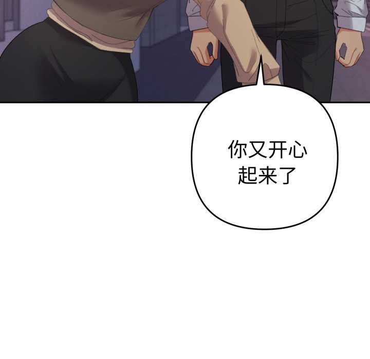 她们教会我的事第13話