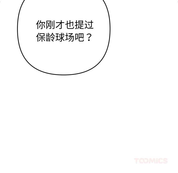 她们教会我的事第13話