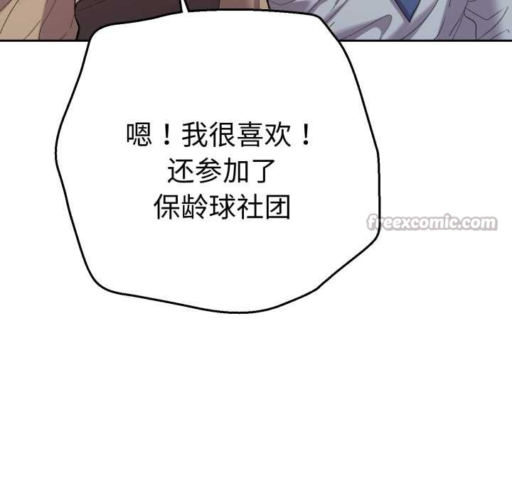 她們教會我的事第13話