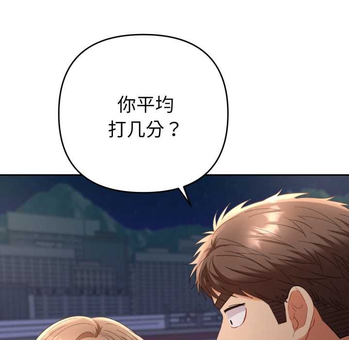 她們教會我的事第13話