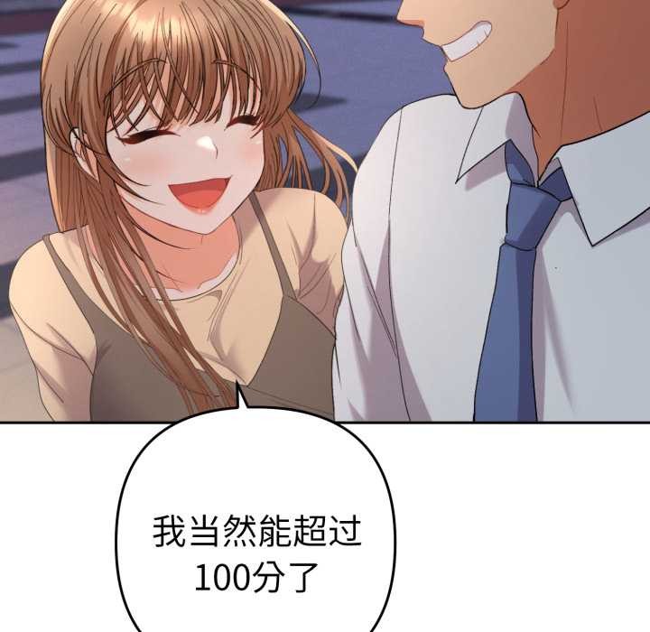 她们教会我的事第13話