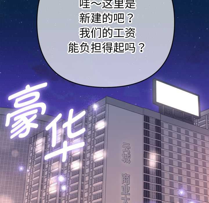 她们教会我的事第13話