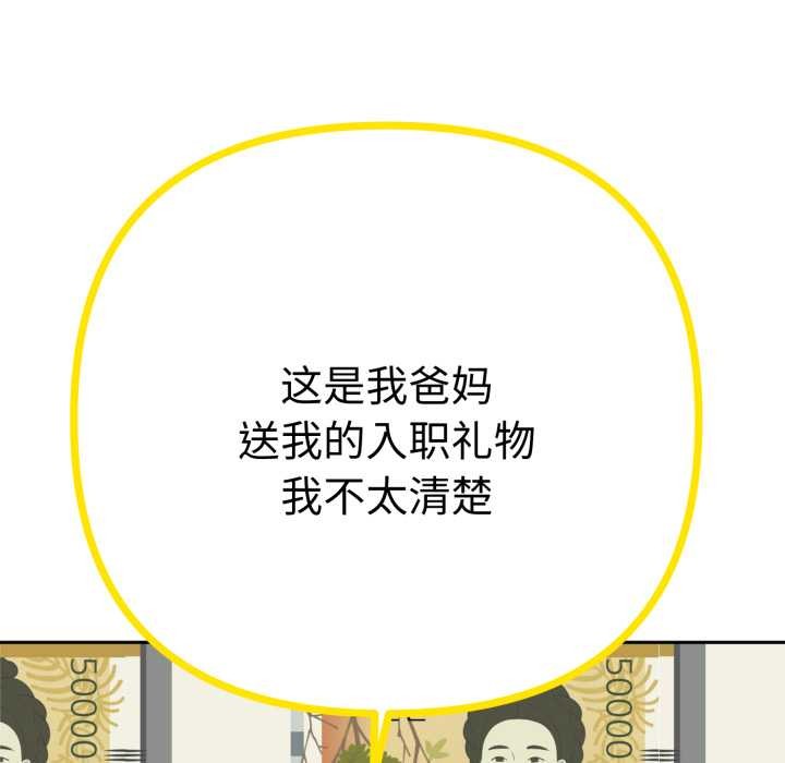 她们教会我的事第13話