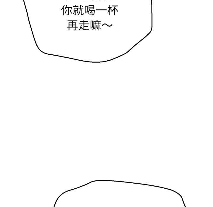 她们教会我的事第13話