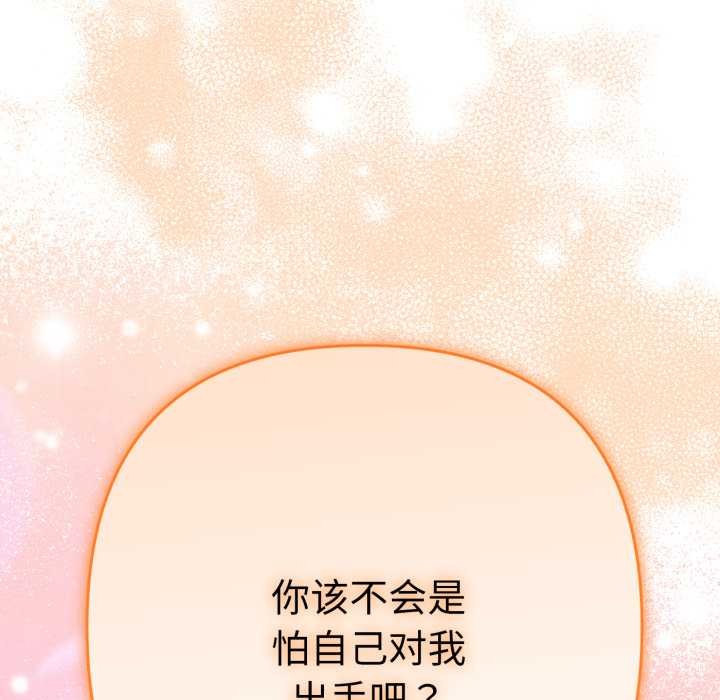 她們教會我的事第13話