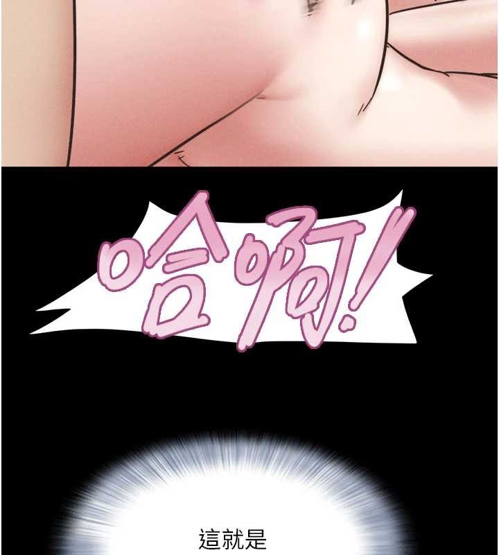 韶恩第80話-心懷不軌的男人