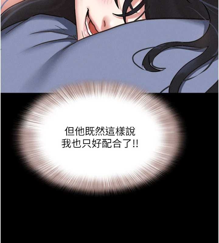 韶恩第80話-心懷不軌的男人