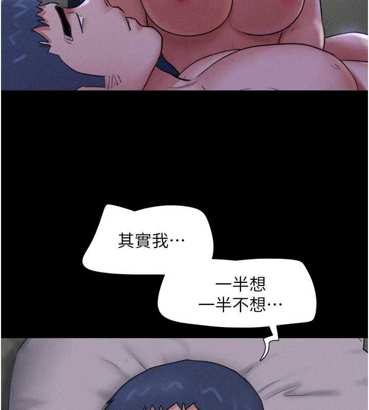 韶恩第80話-心懷不軌的男人