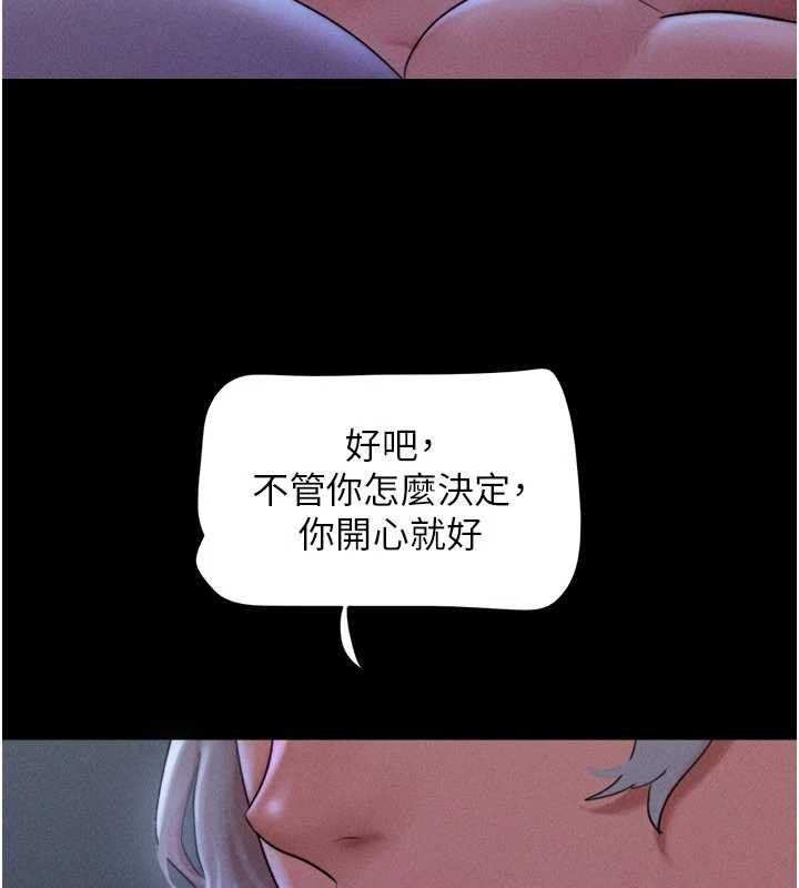 韶恩第80話-心懷不軌的男人