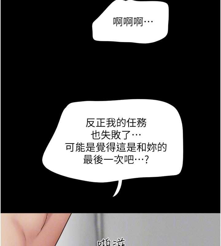 韶恩第80話-心懷不軌的男人