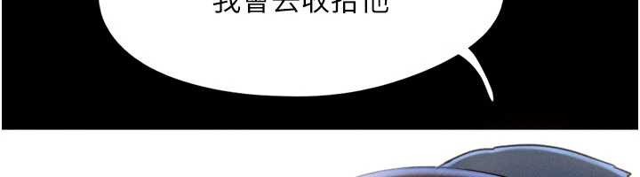 韶恩第80話-心懷不軌的男人