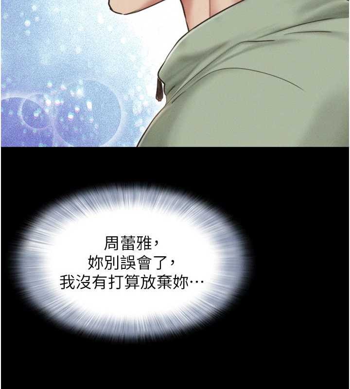 韶恩第80話-心懷不軌的男人