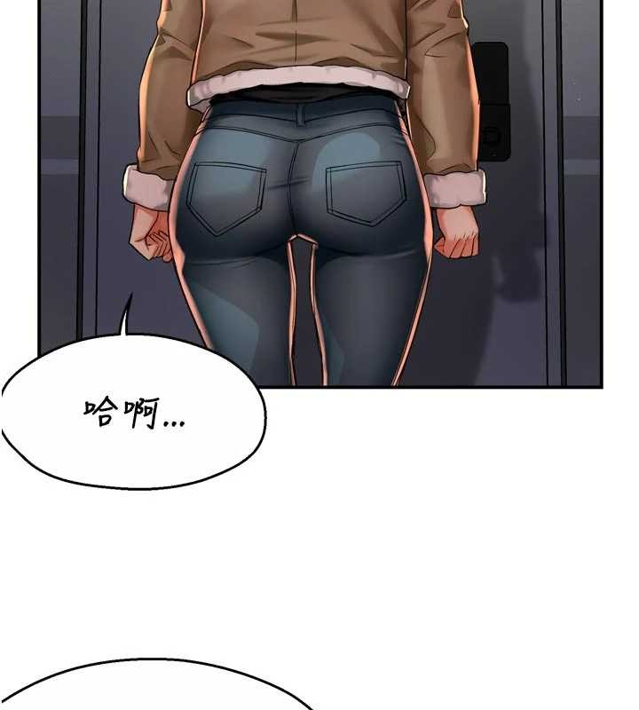 癢樂多阿姨第90話-宣汶的安慰