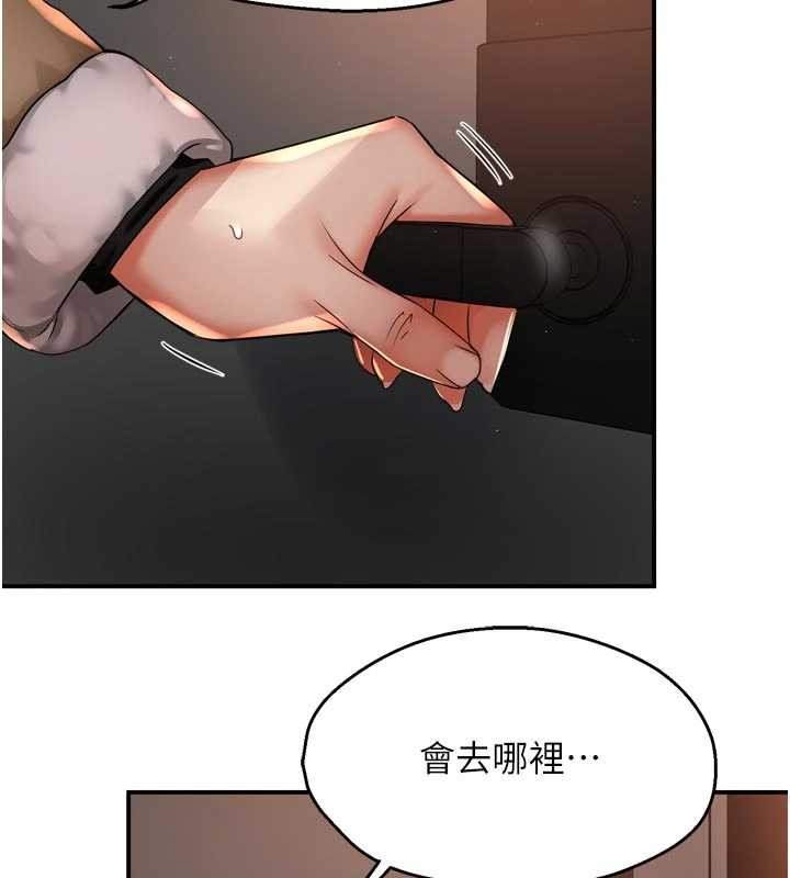 痒乐多阿姨第90話-宣汶的安慰