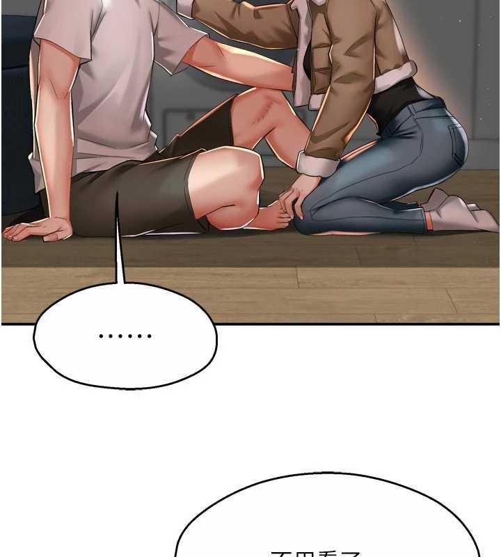 癢樂多阿姨第90話-宣汶的安慰