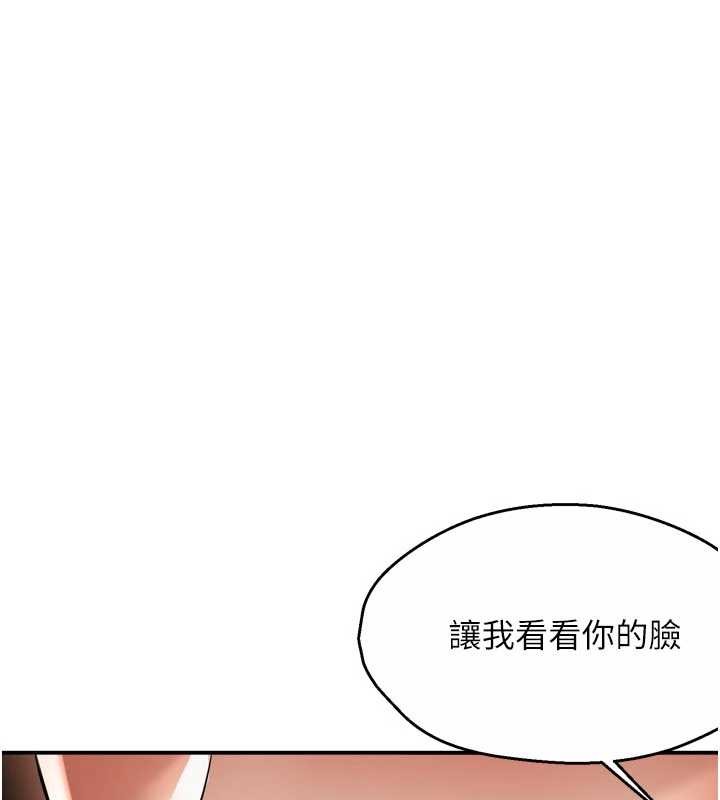 癢樂多阿姨第90話-宣汶的安慰