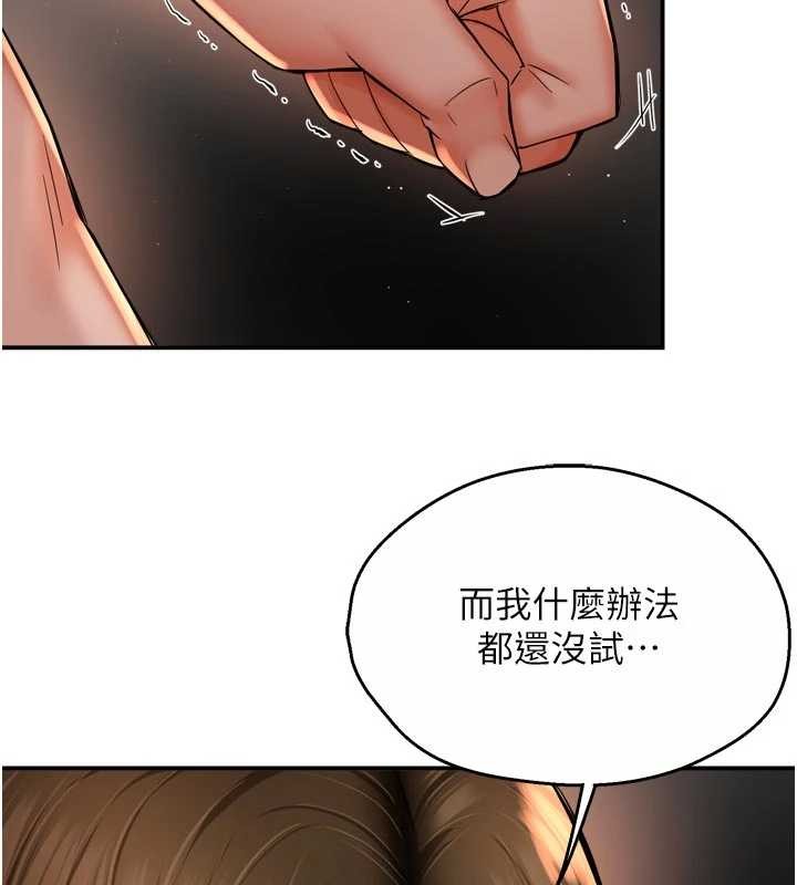 癢樂多阿姨第90話-宣汶的安慰