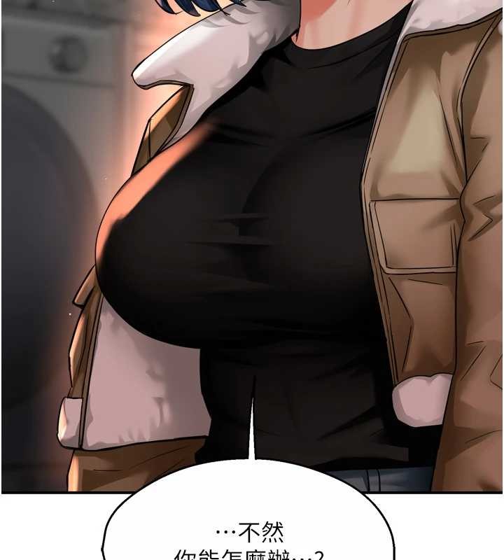 痒乐多阿姨第90話-宣汶的安慰