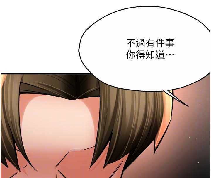 痒乐多阿姨第90話-宣汶的安慰