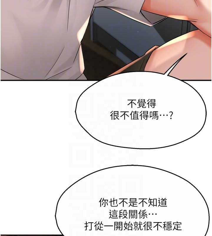 痒乐多阿姨第90話-宣汶的安慰