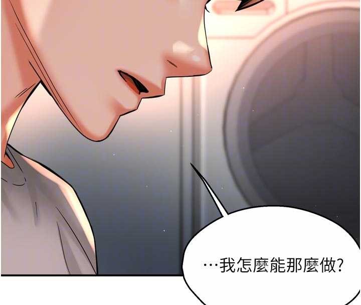 癢樂多阿姨第90話-宣汶的安慰