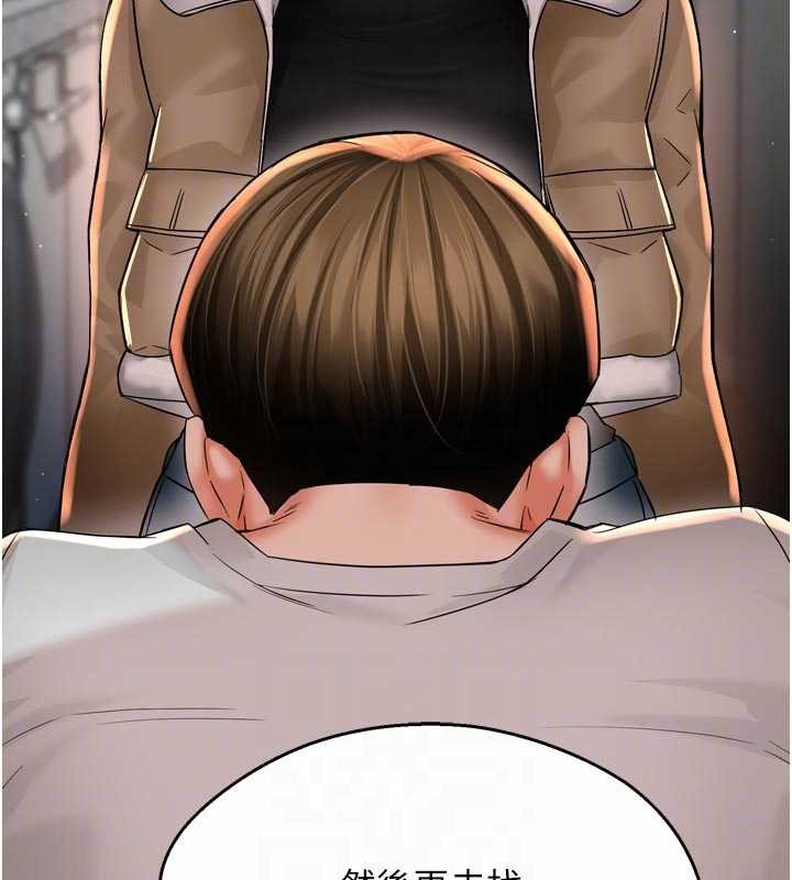 癢樂多阿姨第90話-宣汶的安慰