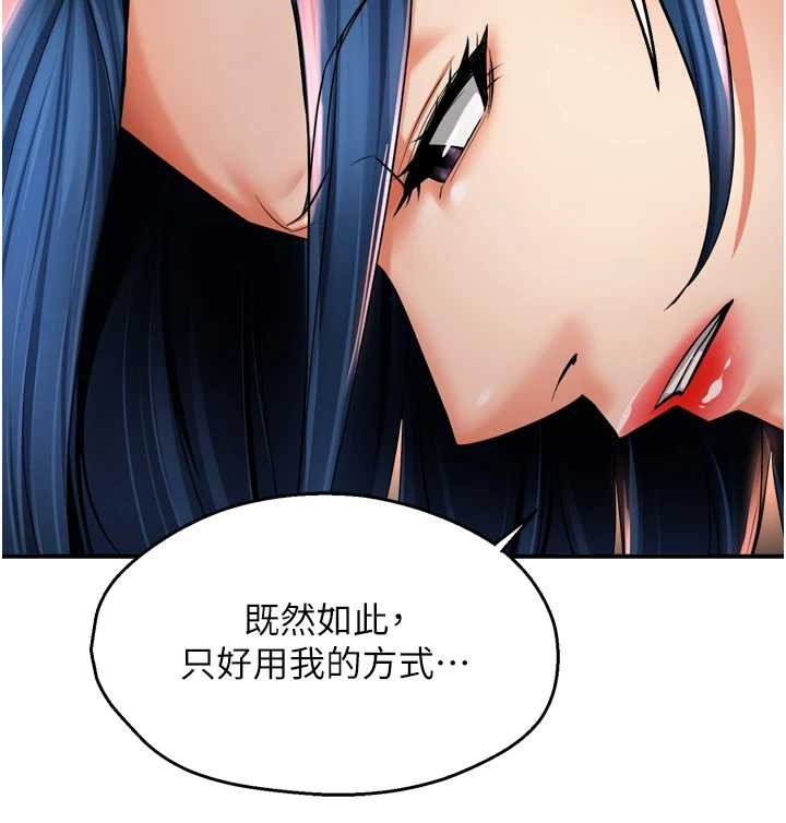 痒乐多阿姨第90話-宣汶的安慰