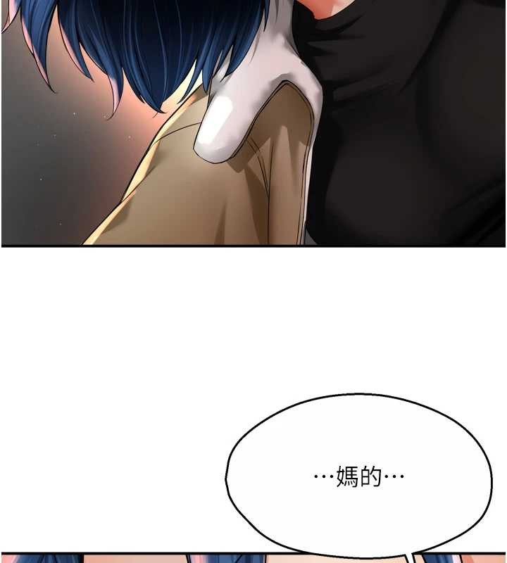 痒乐多阿姨第90話-宣汶的安慰