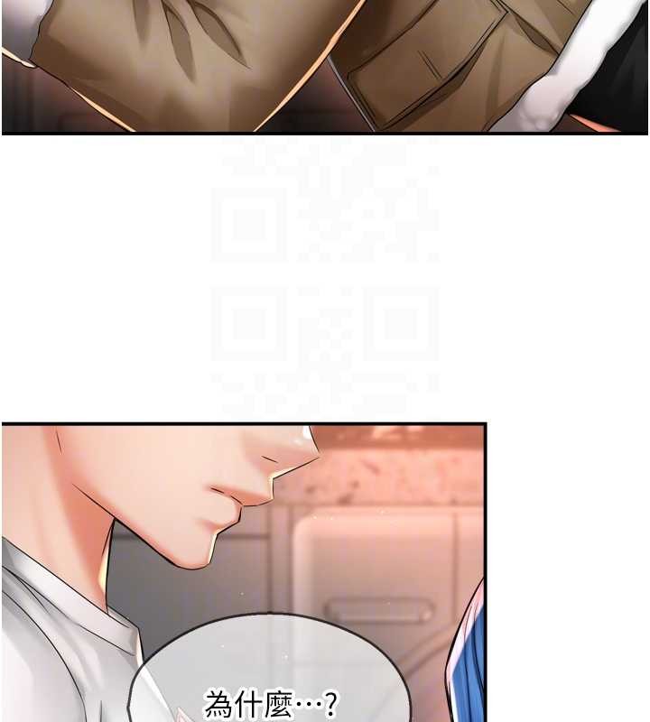 癢樂多阿姨第90話-宣汶的安慰