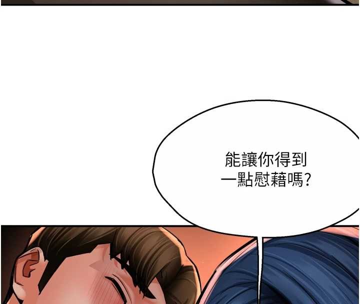 癢樂多阿姨第90話-宣汶的安慰