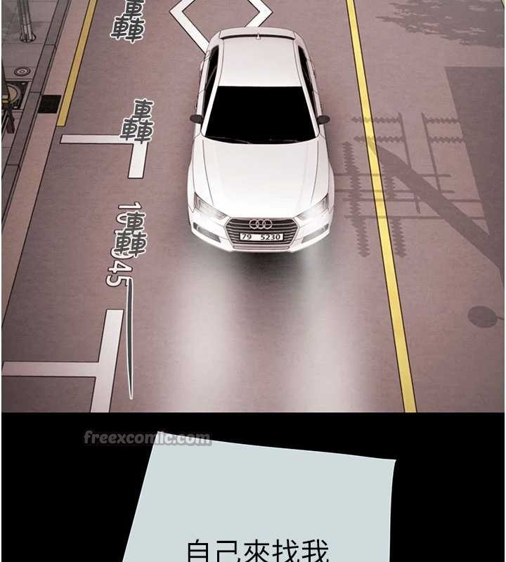 掠夺行动第86話-我就配合你演出吧!