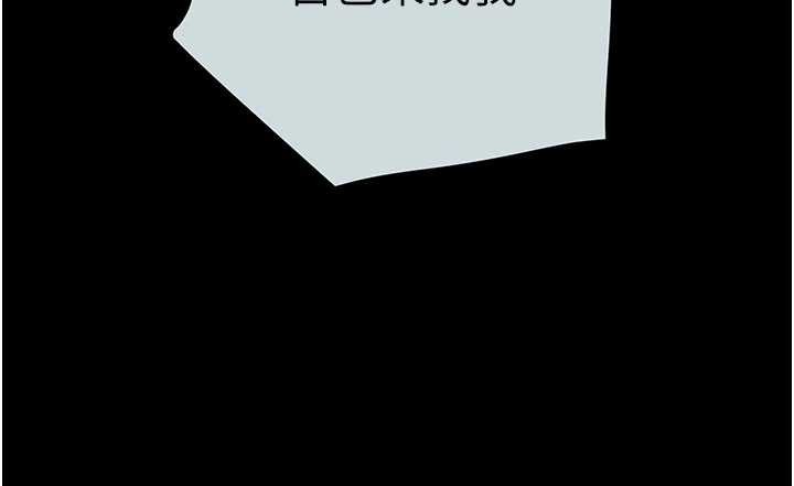 掠夺行动第86話-我就配合你演出吧!