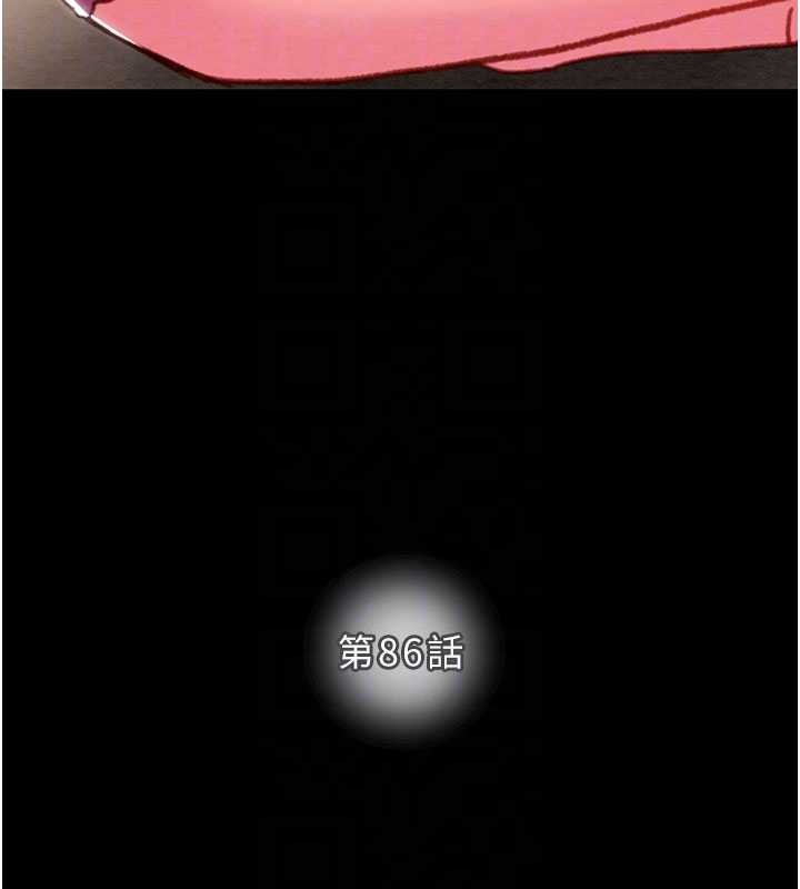 掠夺行动第86話-我就配合你演出吧!