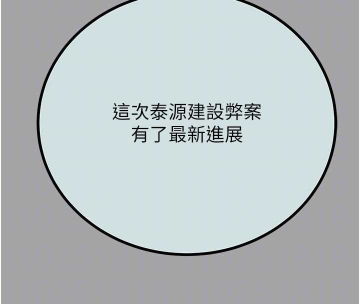 掠夺行动第86話-我就配合你演出吧!