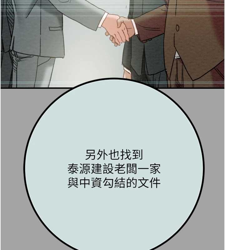 掠奪行動第86話-我就配合你演出吧!