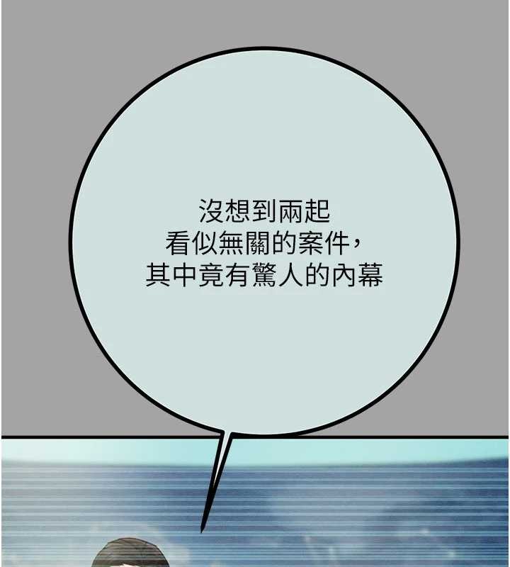 掠夺行动第86話-我就配合你演出吧!