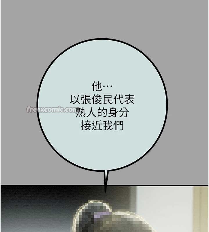 掠夺行动第86話-我就配合你演出吧!