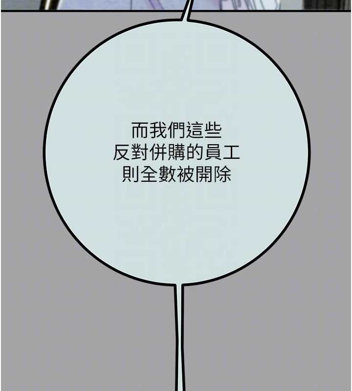 掠夺行动第86話-我就配合你演出吧!