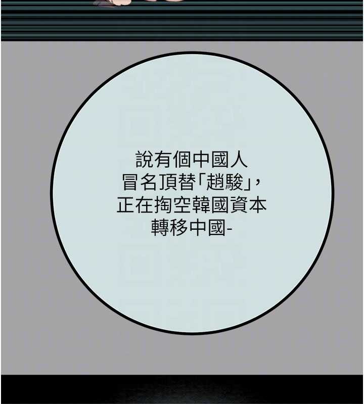 掠夺行动第86話-我就配合你演出吧!