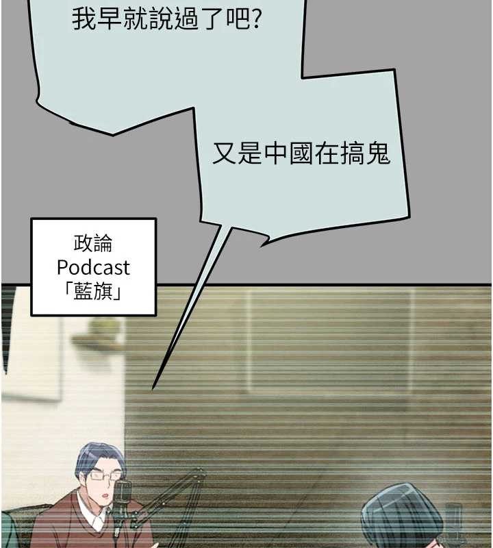 掠夺行动第86話-我就配合你演出吧!