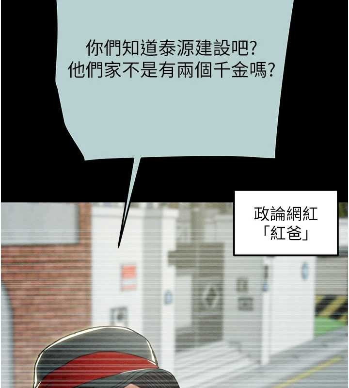 掠夺行动第86話-我就配合你演出吧!