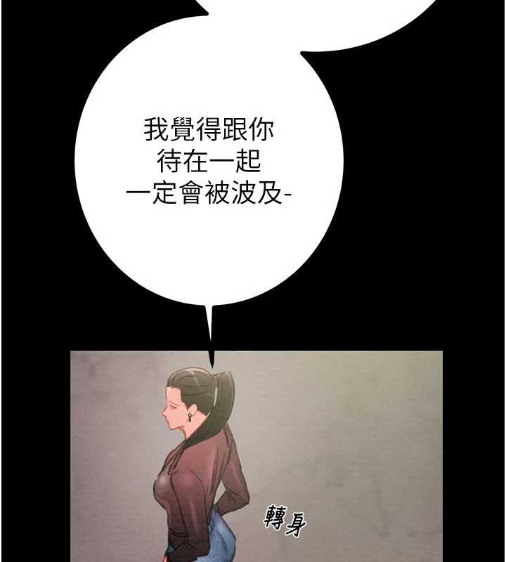 掠夺行动第86話-我就配合你演出吧!