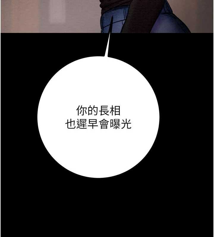 掠奪行動第86話-我就配合你演出吧!