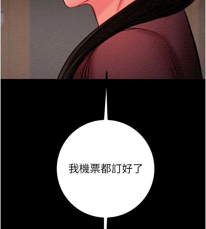 掠夺行动第86話-我就配合你演出吧!