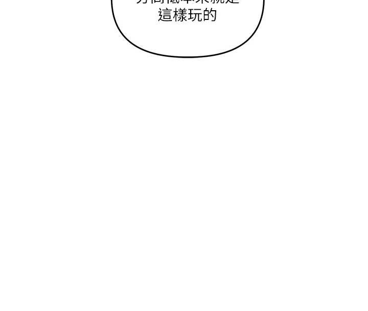 玩转学姊第91話-觀看百合69秀