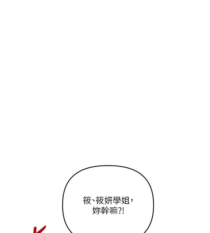 玩转学姊第91話-觀看百合69秀