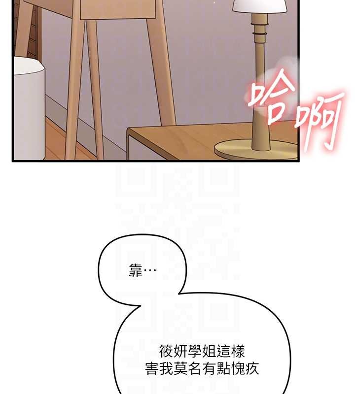 玩转学姊第91話-觀看百合69秀
