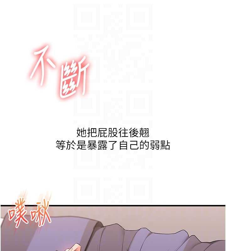 玩轉學姊第91話-觀看百合69秀