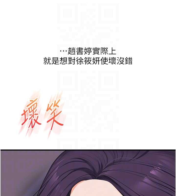 玩轉學姊第91話-觀看百合69秀