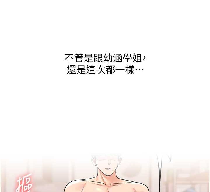 玩转学姊第91話-觀看百合69秀